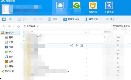 吃瓜娱乐揭秘 百度网盘